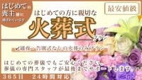清徳寺ホール