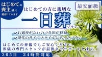 清徳寺ホール