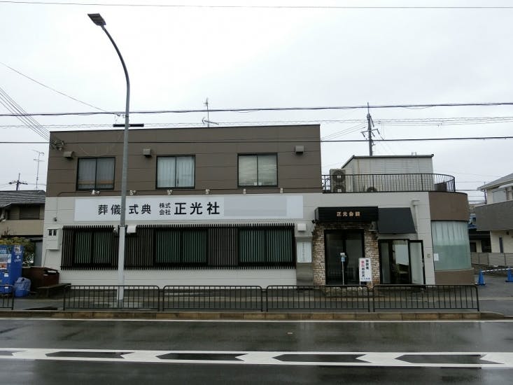 株式会社正光社