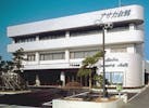 セレモニーホール　アサカ会館