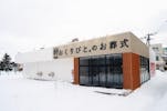 おくりびとのお葬式　手稲店