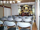 NPO法人想い出 吉野安置所