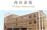 坂本祭典西谷斎場