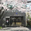 三鷹市民斎場