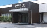 公善社斎場