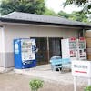 思い出の里会館