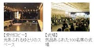 行田セレモニー会館