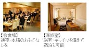 行田セレモニー会館