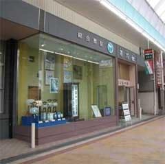 東阪社 マイホール