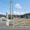 秋田市斎場