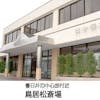 鳥居松斎場