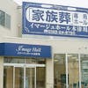 イマージュホール木津川
