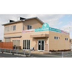 アイル大垣