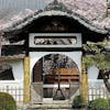 香積院　観音堂
