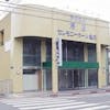 家族葬のらくおう　亀岡駅前ホール