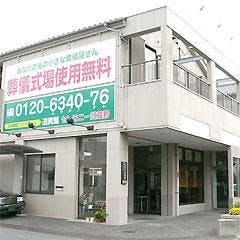 送賓館 ハートステージ大六天