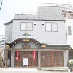 丸山寺