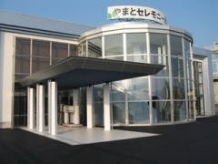 やまとセレモニーホール 高萩