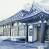 重秀寺 大光会館