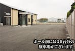 天華会館