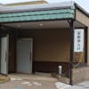 メモワール家族葬庵　縁（えにし）