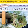 ウイズモア大久保