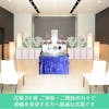 福祉葬祭　鴻巣ホール