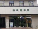 月光の森 篠崎家族葬館