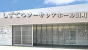 しずてつソーサレア田町