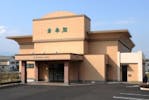 菰野斎奉閣