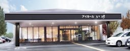 アイホールいけ