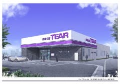 ティア下之一色