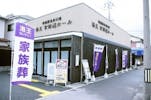 小さなお葬式 京田辺ホール
