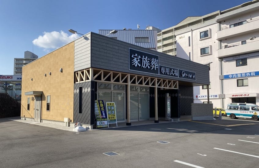 家族葬のルミーナ　三田フラワータウンホール