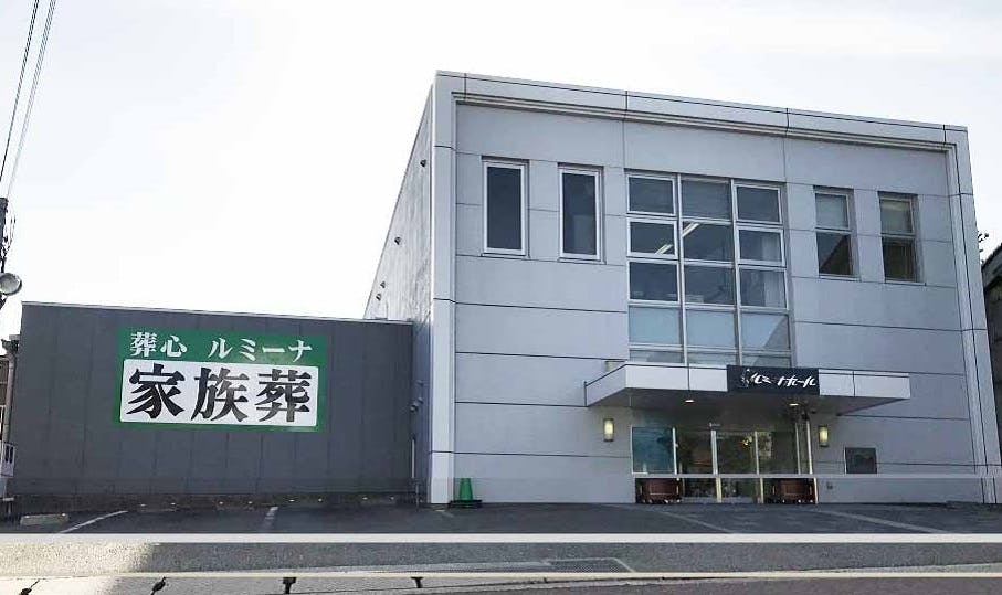 家族葬のルミーナ　三田中央