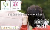 八王子さくらホール