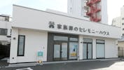 セレモニーハウス守口市京阪本通