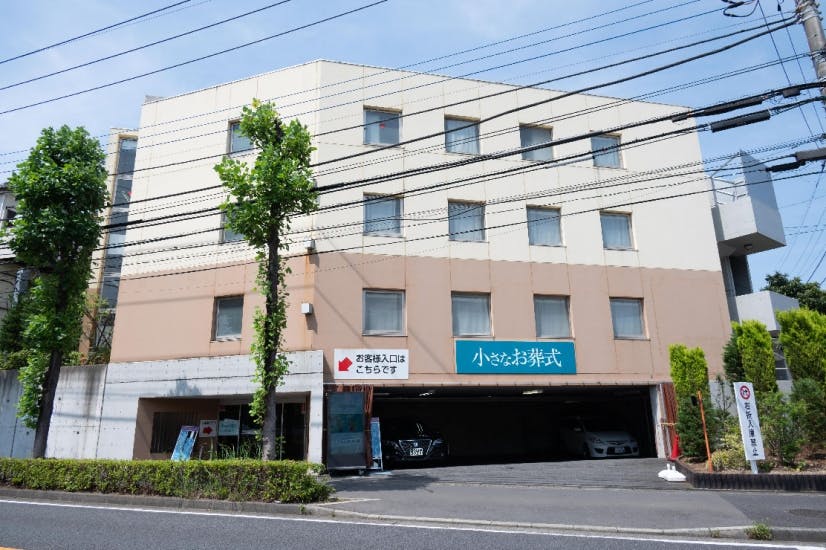 小さなお葬式 かわさき北部ホール