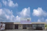 ハートフルセレモ心　下里ホール