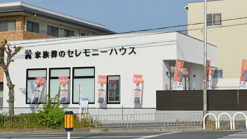 セレモニーハウス　百舌鳥陵南