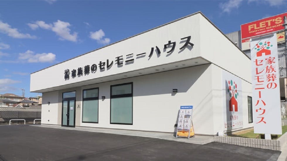 セレモニーハウス　香里