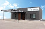 おきつも会館　別館ささゆり