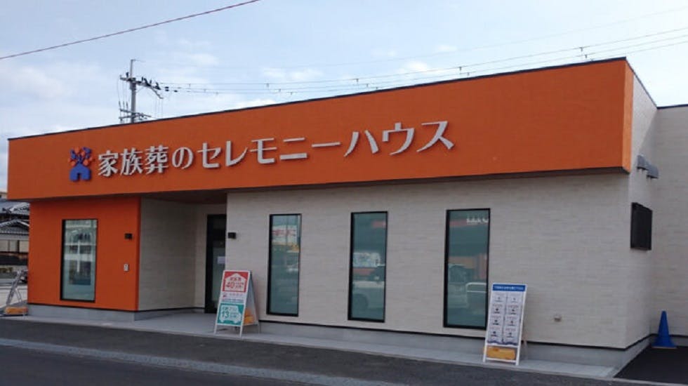 セレモニーハウス 茨木学園南