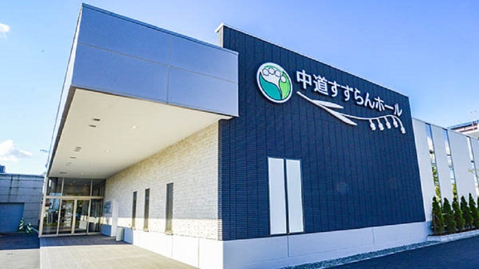 中道造花店中道すずらんホール