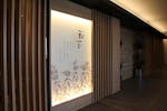 ベルモニー会館 国府　家族葬ホール縁