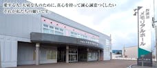 公益社メモリアルホール
