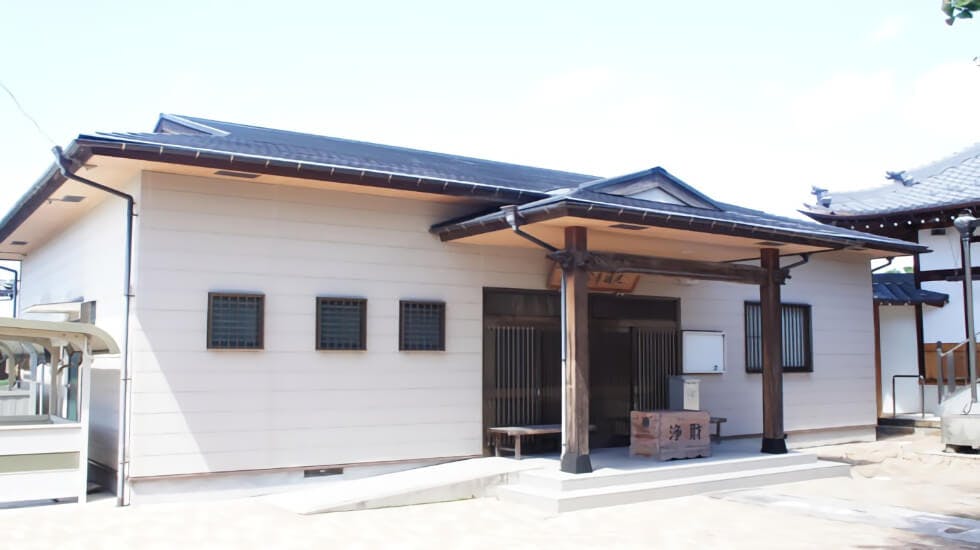 光通寺会館