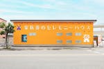 セレモニーハウス生野田島