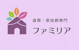 ファミリア足羽会館