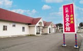 孝輝殿江刺玉里会館